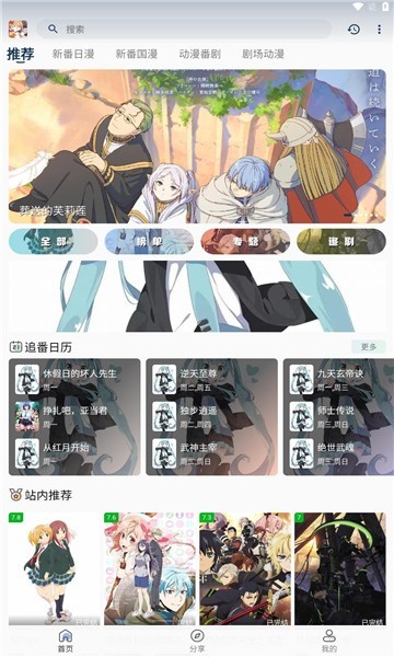 嘶哩嘶哩纯净版截图3