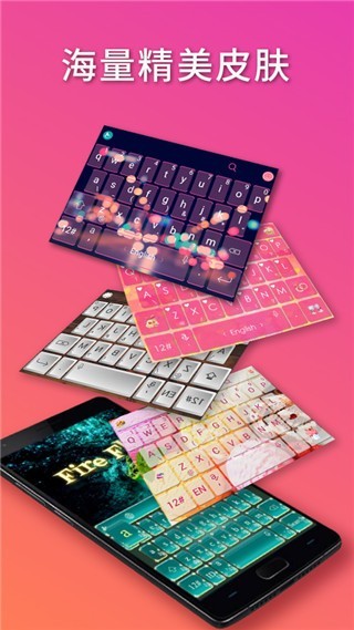 触宝输入法截图3