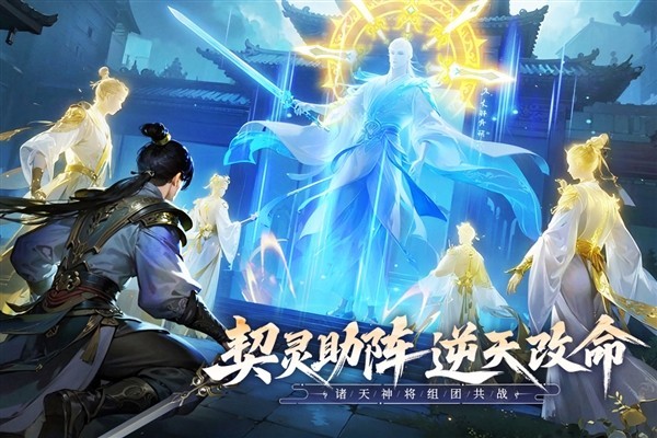 无限契令官方版截图5