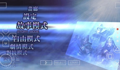 无双大蛇z中文版截图1