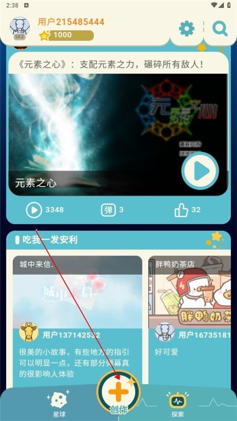 唤境app 去广告版截图1