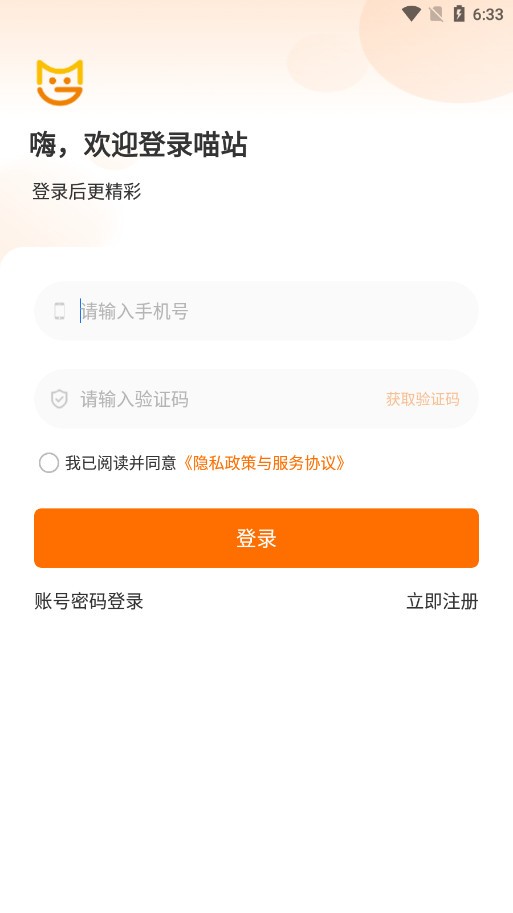 喵站快递驿站截图1