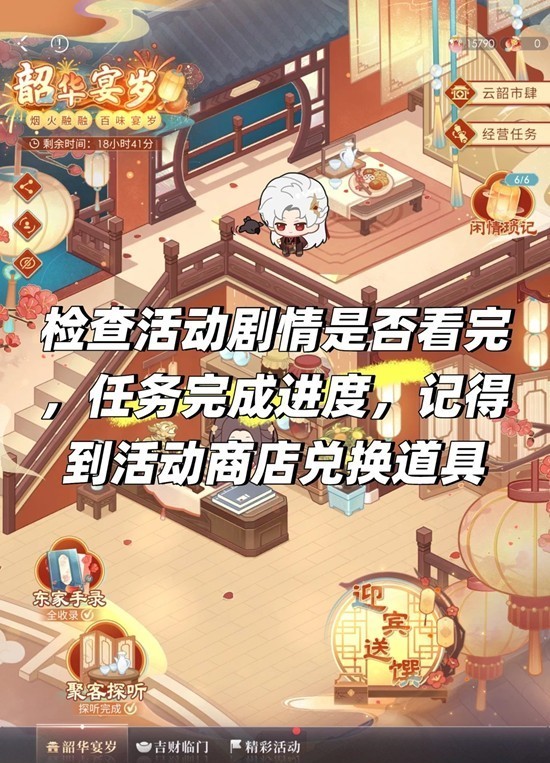 恋与深空春节活动结束提醒 多项活动查缺补漏攻略