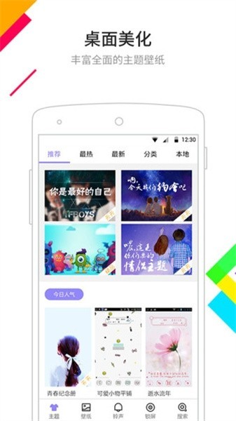 点心桌面主题截图3