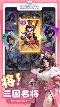 三国冰河时代微信版截图3