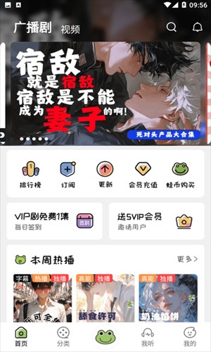 蛙趣广播剧截图3