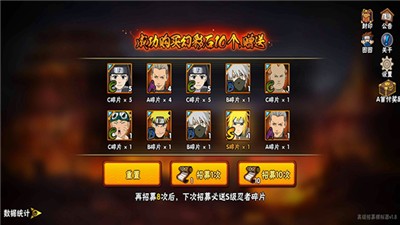 火影忍者抽卡模拟器截图3