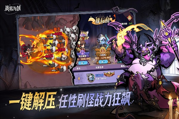 战歌与剑官方正版截图1