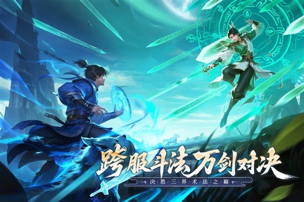 无限契令官方版截图2