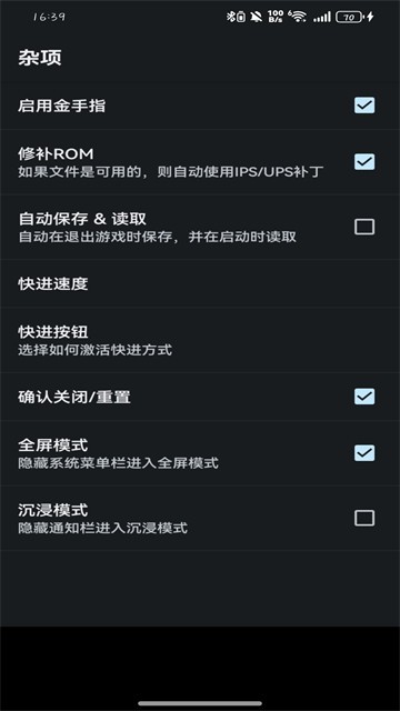 Myboy模拟器汉化版截图2
