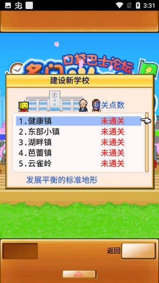 名门口袋学院2截图4