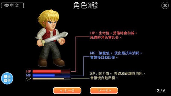 英雄大作战截图4