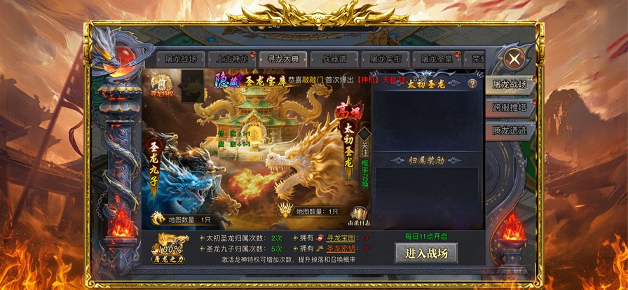 御龙城堡火龙传奇截图2