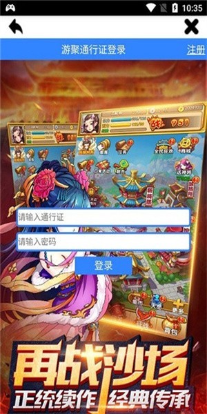 聚游游戏平台截图1