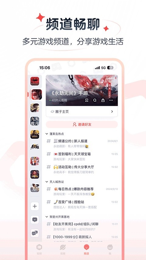 网易大神极速版截图2