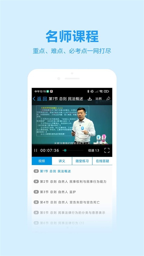 独角兽教育app 正版截图4