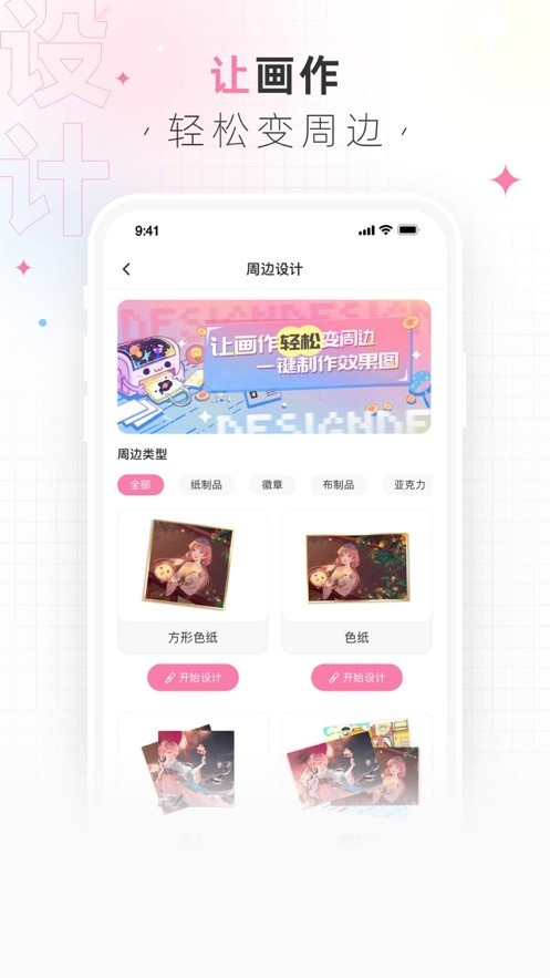 画包包app 免费版截图2