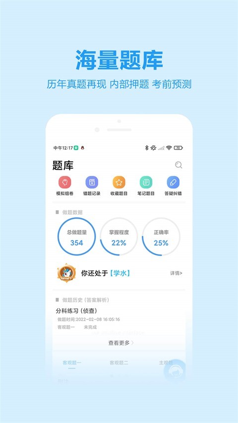 独角兽教育app 正版截图2