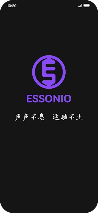 Essonio耳机 安卓版截图1