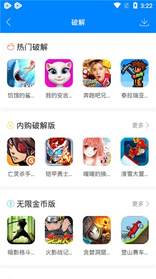 快吧游戏盒截图3