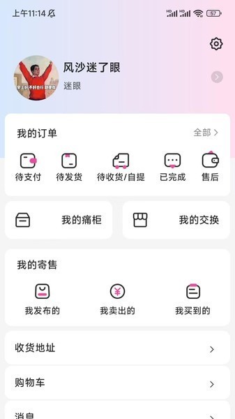 谷劳斯app 正版截图4