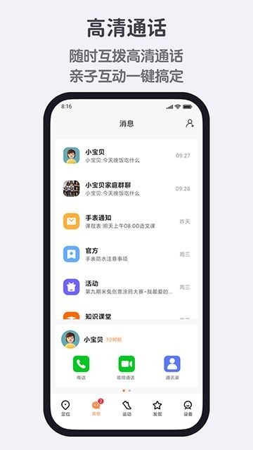 米兔app 正版截图3