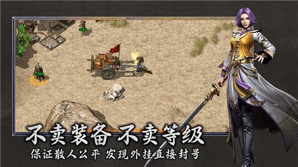 屠龙归来之千舟传奇截图3