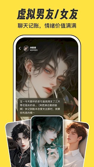 元元记账 安卓版截图1