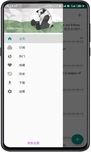 Ehviewer绿色版1.9.9.9截图1