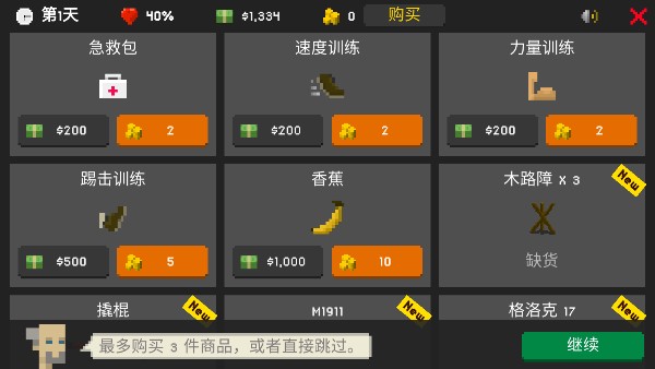 僵尸射击与防御截图1