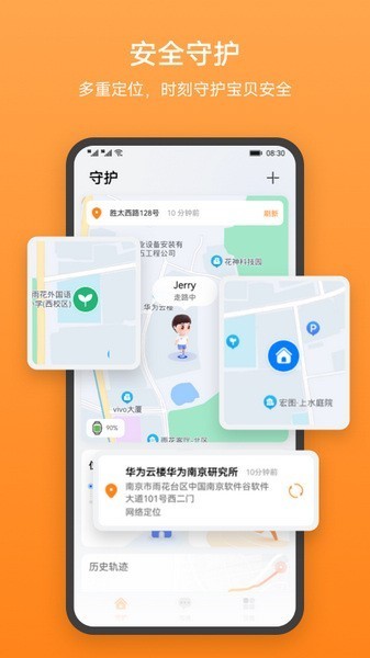 智能关怀app华为儿童截图4