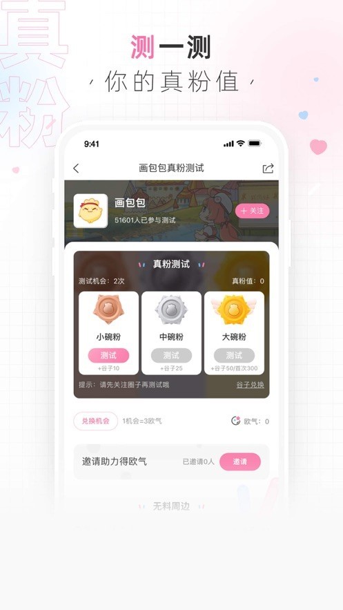画包包app 免费版截图3