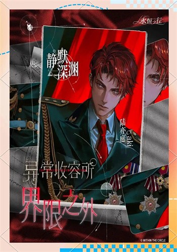 永恒之径安卓版截图1