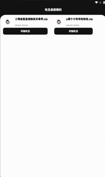 极客软件库3.0.9全新版本截图1