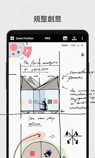 概念画板 安卓版截图2