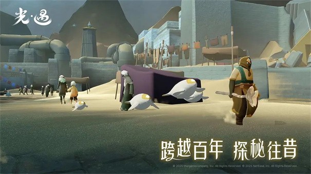 Sky光遇测试服截图4