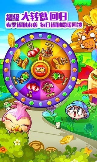 燃烧的蔬菜1经典版截图3