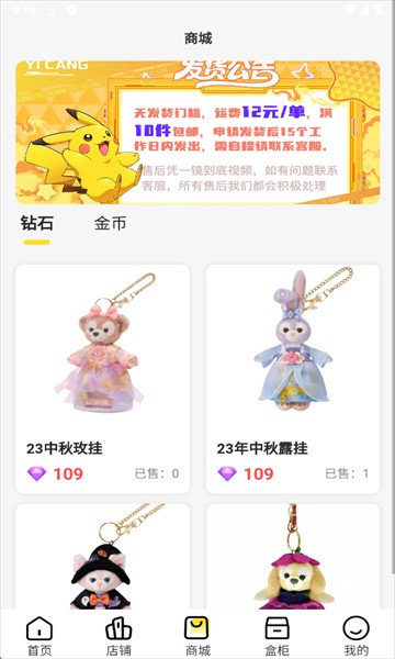 仓鼠潮玩app 免费版截图2