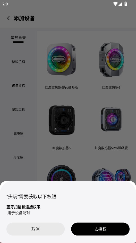 头玩 最新版_301截图3