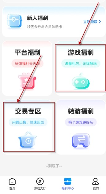 youyo游戏盒截图2
