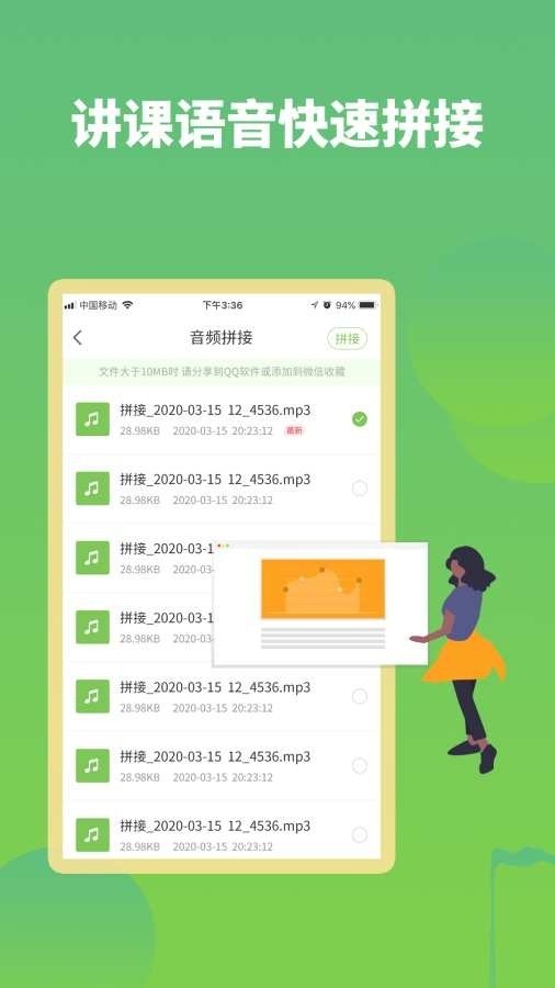 微信语音助手截图2