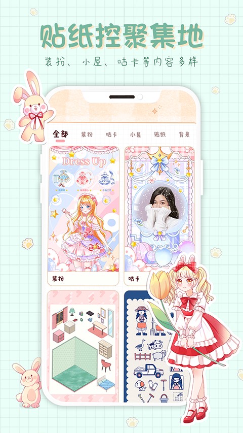 小小手账app 官方版截图4