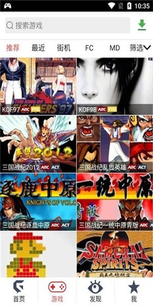 聚游游戏平台截图2