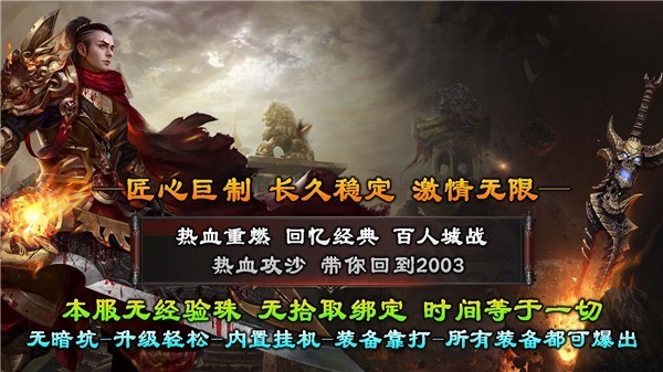 屠龙归来之千舟传奇截图2