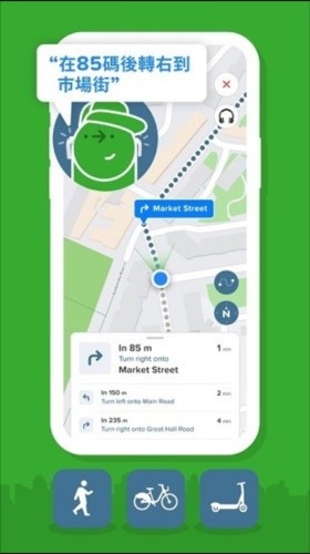 Citymapper 中文版截图2