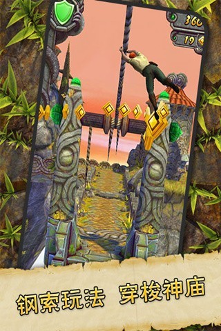 逃离古庙2截图1