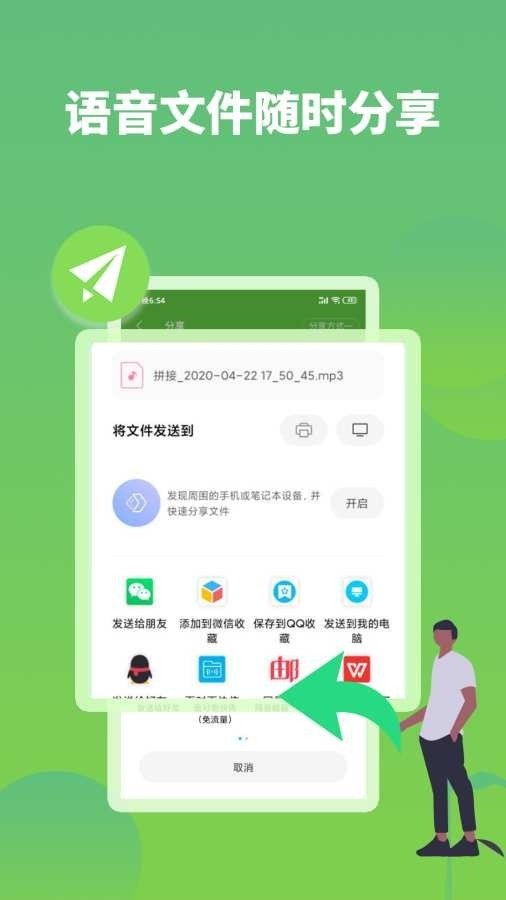 微信语音助手截图3