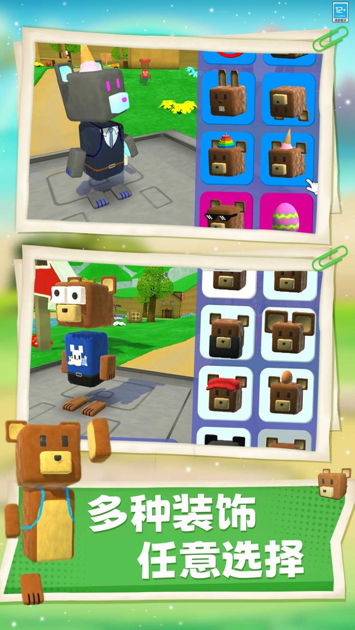 熊熊历险记截图2