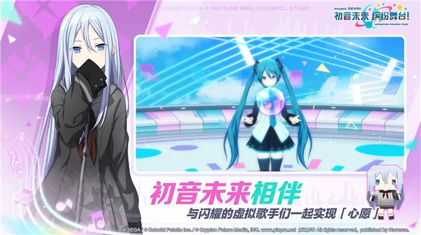 世界计划多彩舞台截图6