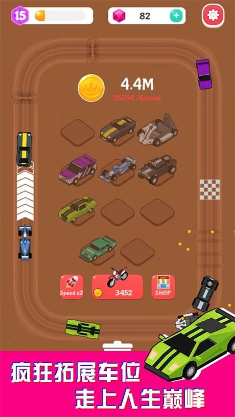 Merge Car Racer截图1